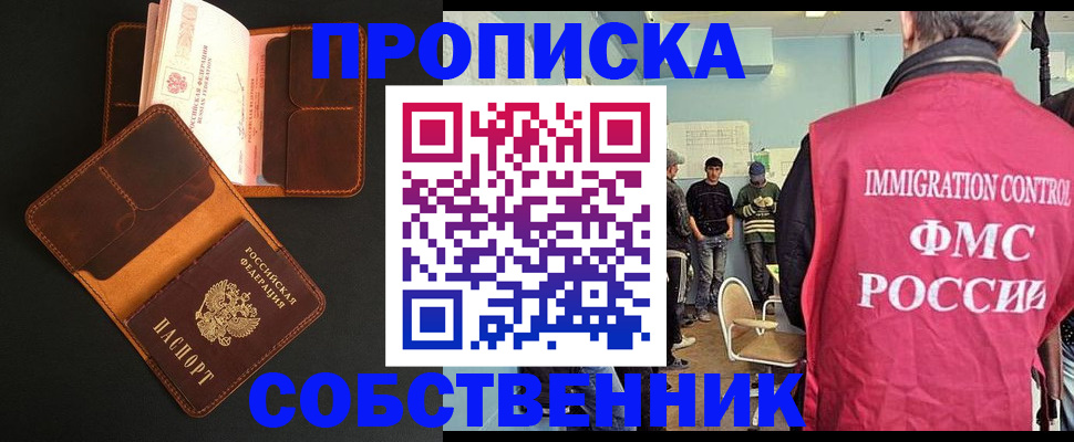 регистрация в Баксане