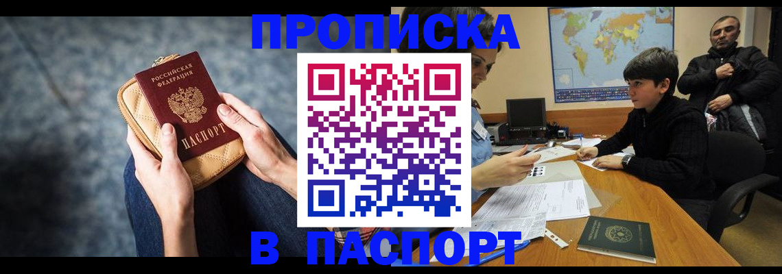 регистрация для школы в Баксане