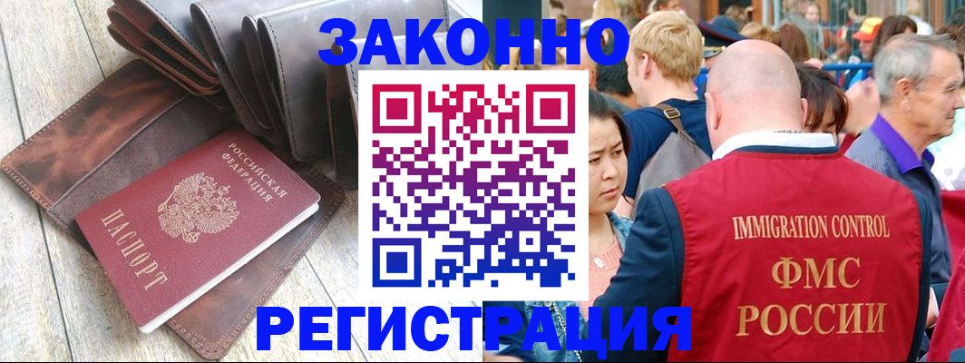 временная регистрация в квартире в Баксане