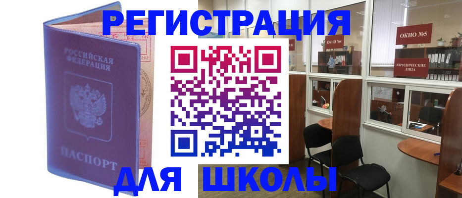 временная регистрация 2025 в Баксане